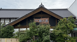 三ヶ根店
