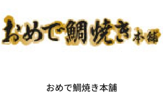 運営店舗・ブランド