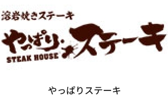 運営店舗・ブランド