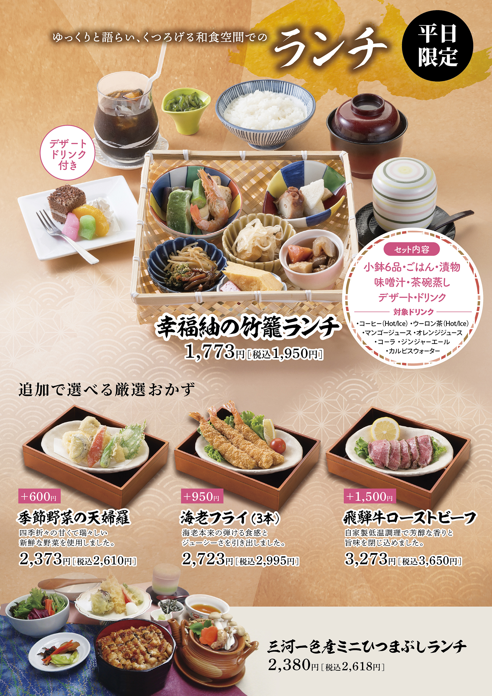 グランドメニュー