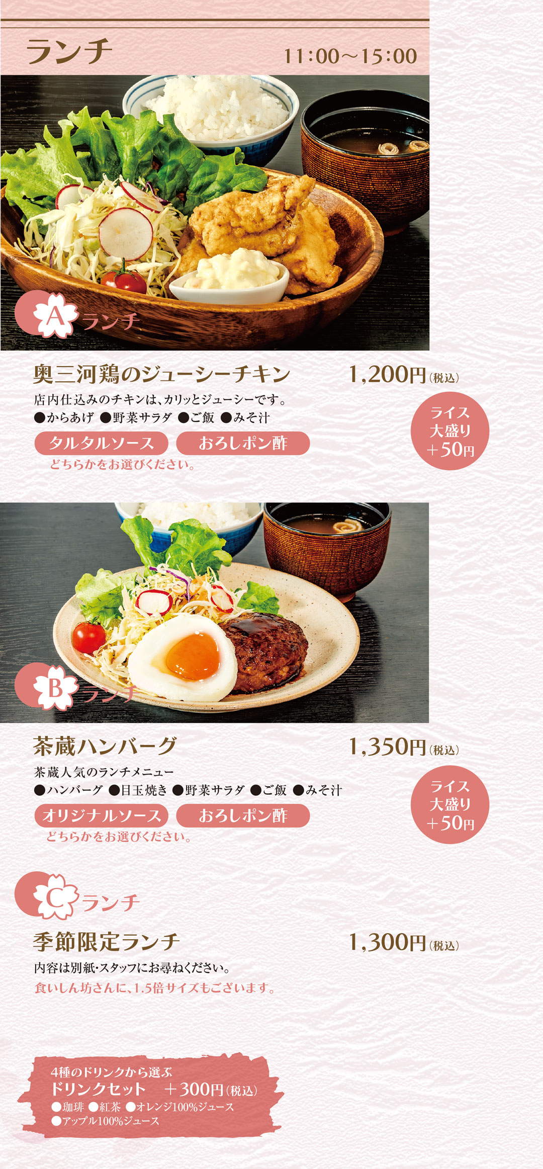 ランチ