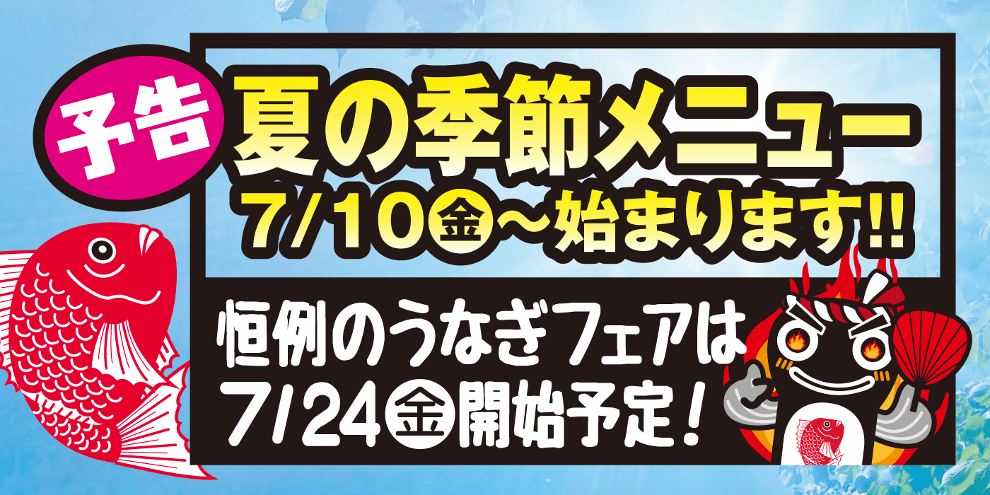 予告