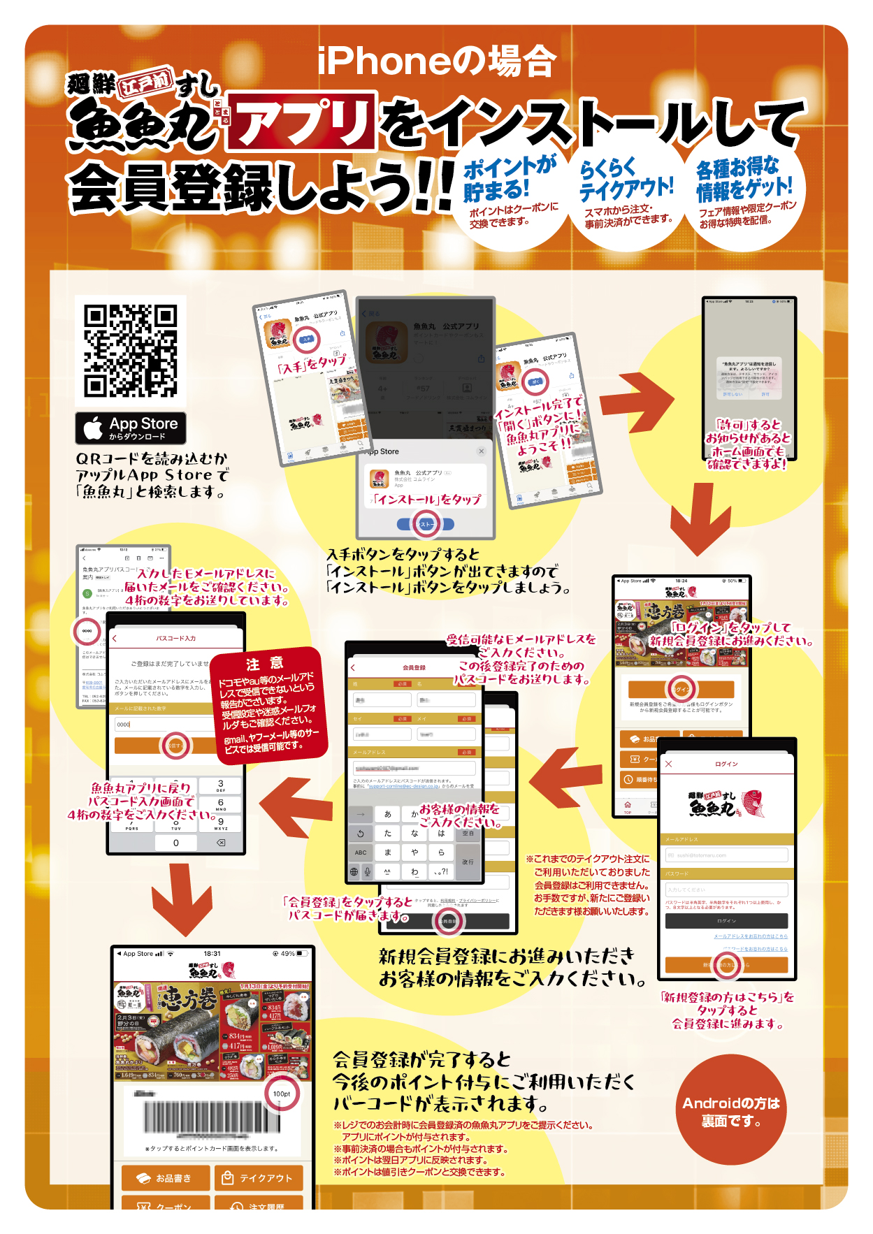 iOS版インストール方法